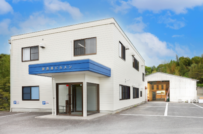 岩国市保津町2丁目に本社新築移転、営業所を廃止